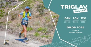 Обявиха датата на маратона “Триглав Скайрън 2025“ / Спортни новини от Казанлък