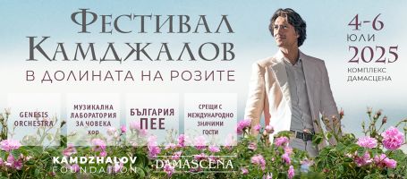  / Новини от Казанлък