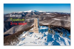  / Новини от Казанлък