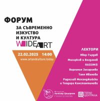 Форумът за съвременно изкуство и култура WIDE ART гостува виртуално в къща-музей “Ненко Балкански“ / Новини от Казанлък
