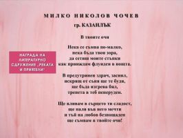  / Новини от Казанлък