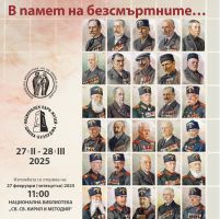  / Новини от Казанлък