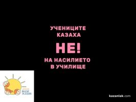  / Новини от Казанлък