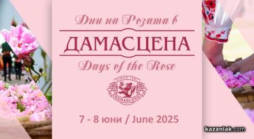  / Новини от Казанлък