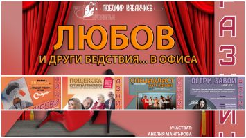  / Новини от Казанлък