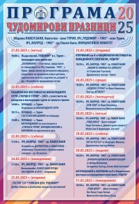  / Новини от Казанлък