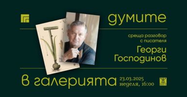  / Новини от Казанлък