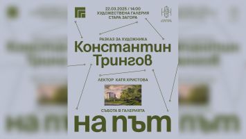  / Новини от Казанлък