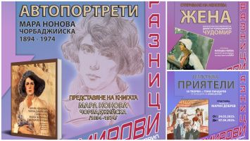  / Новини от Казанлък