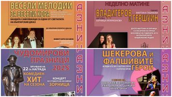  / Новини от Казанлък