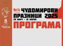  / Новини от Казанлък