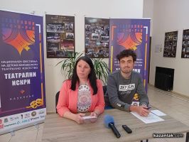  / Новини от Казанлък