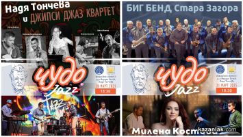  / Новини от Казанлък