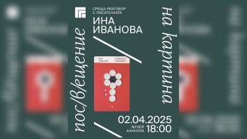  / Новини от Казанлък