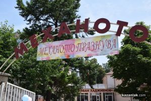 Тече подготовката за тържественото отбелязване на 100-годишнината на ПГ „Иван Хаджиенов“  / Новини от Казанлък