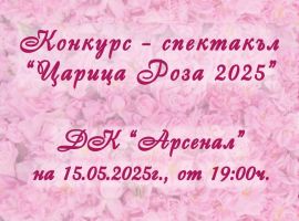  / Новини от Казанлък