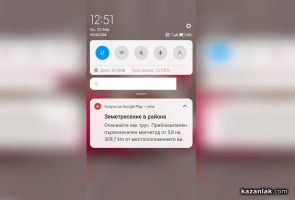 Силно земетресение разлюля Турция, усети се и в Казанлък  / Новини от Казанлък