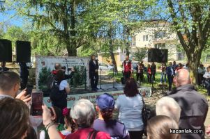  / Новини от Казанлък