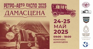  / Новини от Казанлък