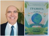  / Новини от Казанлък