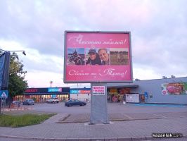 По случай юбилей: Билборд на любовта / Новини от Казанлък