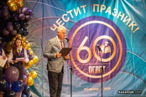  / Новини от Казанлък