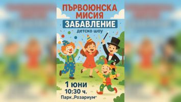  / Новини от Казанлък