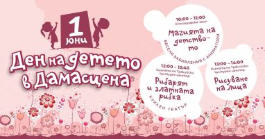  / Новини от Казанлък