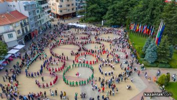  / Новини от Казанлък