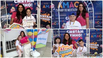 ОУ “Георги Кирков“ бе домакин на Националното състезание по ментална аритметика “AMACup“ / Новини от Казанлък