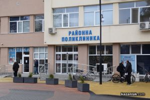 ДКЦ „Районна поликлиника Казанлък“ обявява публичен търг с тайно наддаване за отдаване под наем на помещения за срок от три години / Новини от Казанлък