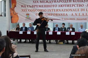  / Новини от Казанлък