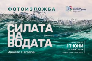  / Новини от Казанлък