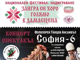  / Новини от Казанлък