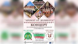  / Новини от Казанлък