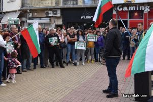  / Новини от Казанлък