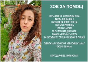  / Новини от Казанлък