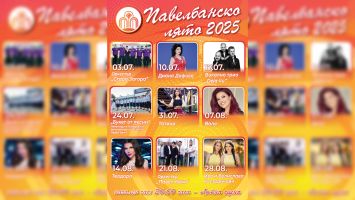  / Новини от Казанлък