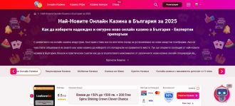Как да Играете Отговорно в Интернет Казино Сайтове / Новини от Казанлък