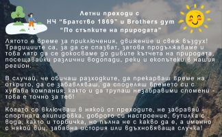  / Новини от Казанлък