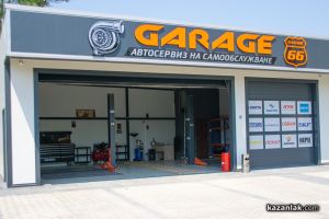 Автосервиз на самообслужване Garage 66 отвори врати в Казанлък / Новини от Казанлък