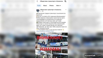  / Новини от Казанлък