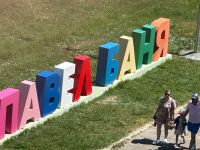  / Новини от Казанлък