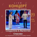  / Новини от Казанлък