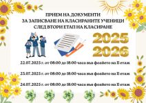  / Новини от Казанлък