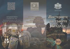 “Мистериите на траките“ оживяват край тракийската гробница “Оструша“ / Новини от Казанлък