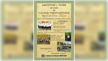  / Новини от Казанлък