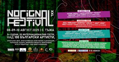 Фестивалът No Signal се завръща с пето издание и богата програма  / Новини от Казанлък