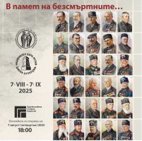  / Новини от Казанлък