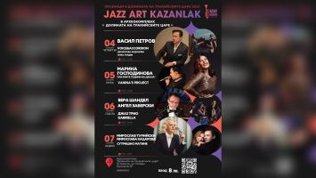  / Новини от Казанлък